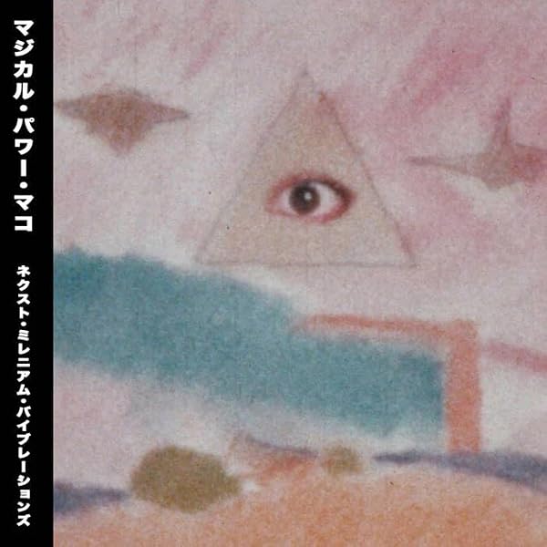 Amazon.co.jp: マジカル・パワー: ミュージック